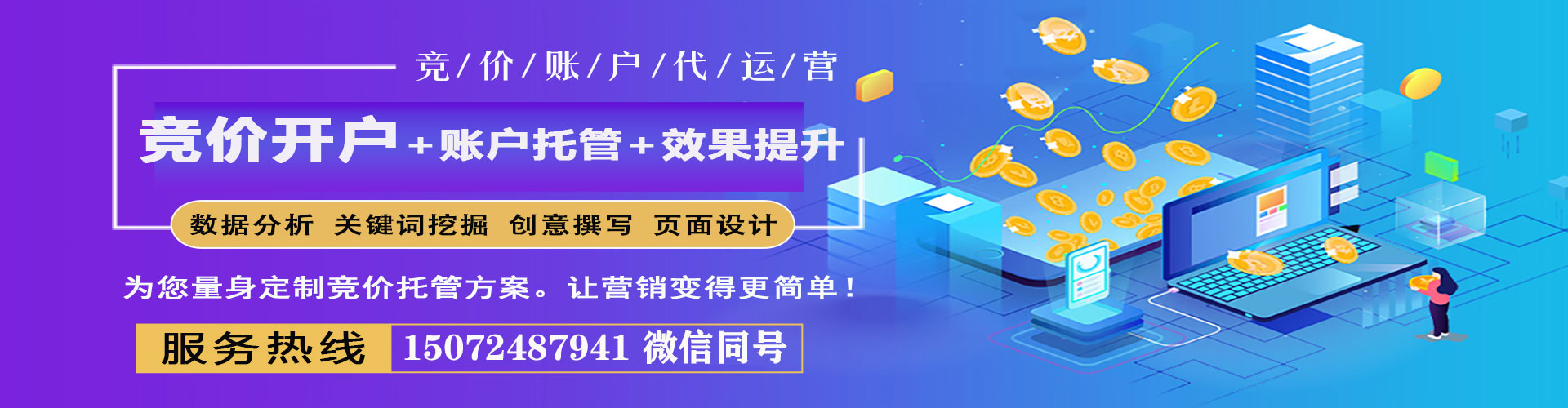 东台百度竞价排名